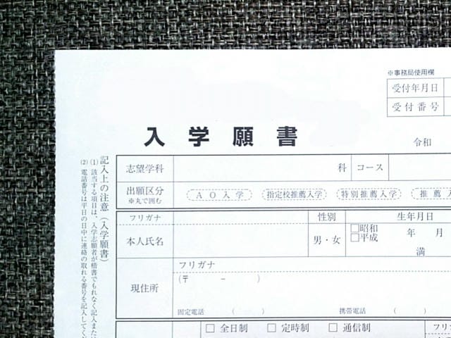 友引に願書を提出しても問題ない？縁起的な吉凶と時間帯について